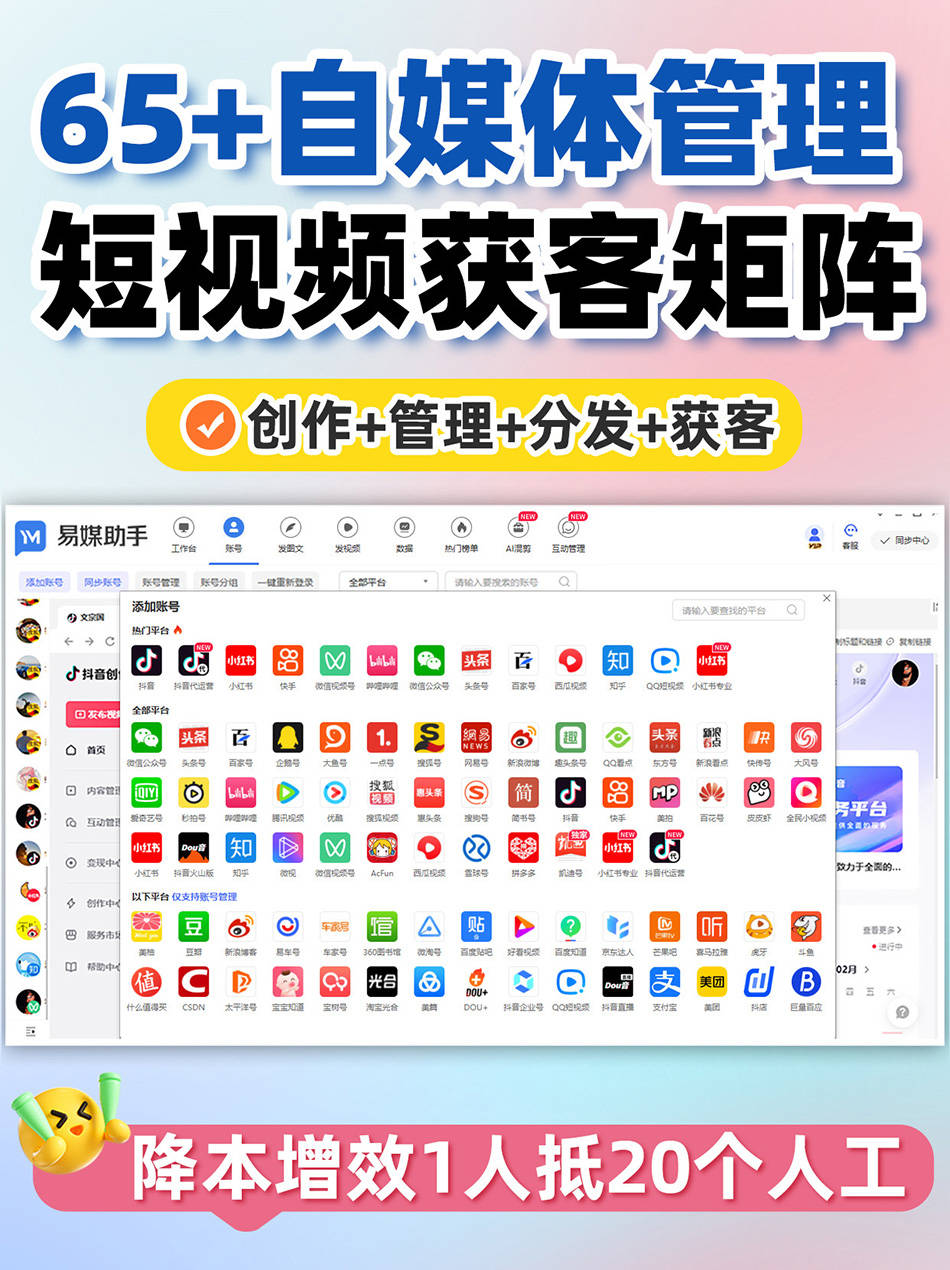 抖音批量账号操作管理在哪里？多张图片混剪做成视频？
