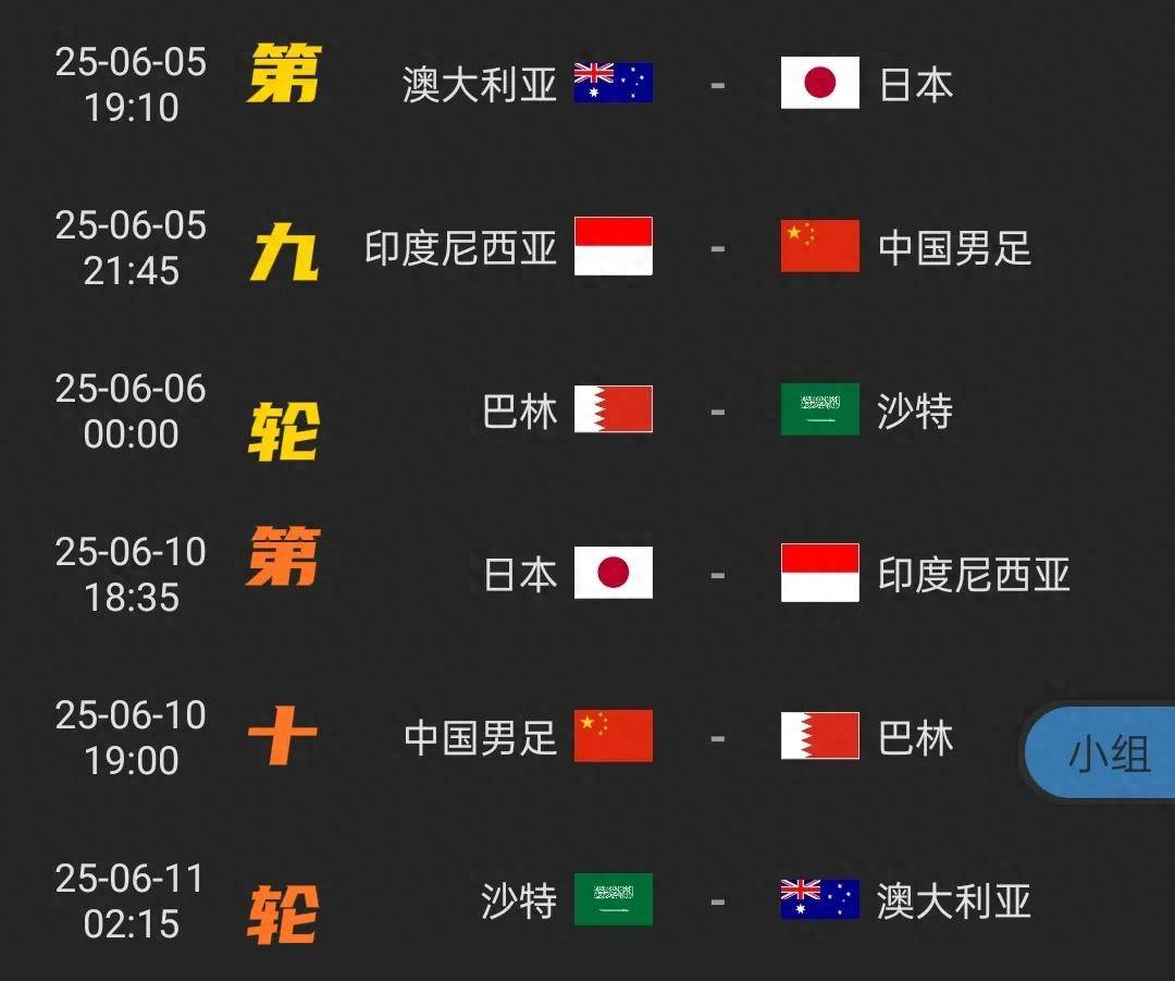 足球直播-NBA直播_英超_世界杯体育【超清在线观看】18强赛最后2轮比赛时间确定国足最后1场晚25分钟开球相对有利