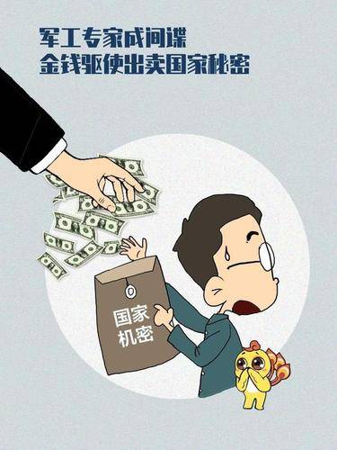 出卖国家利益必受严惩 法律制裁绝不姑息