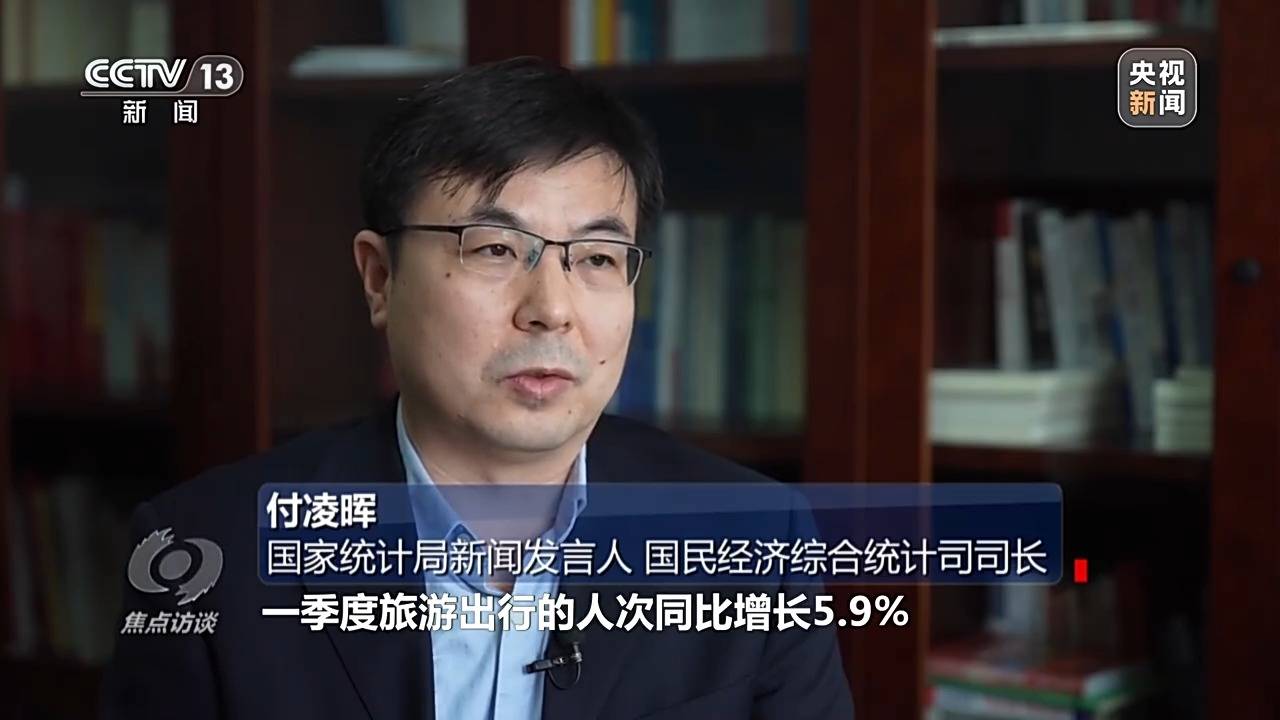 焦点访谈丨“一季报”成绩单亮眼 中国经济高质量发展“向新力”十足(图15)