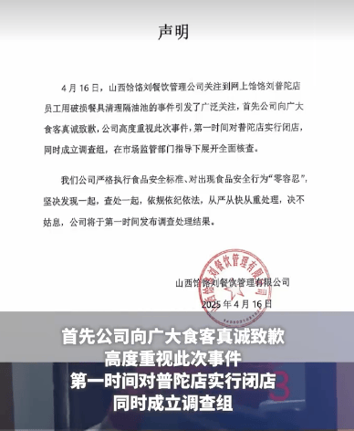 半岛体育饭店员工用餐具清理下水道视频拍下全过程涉事门店已被关门(图3)