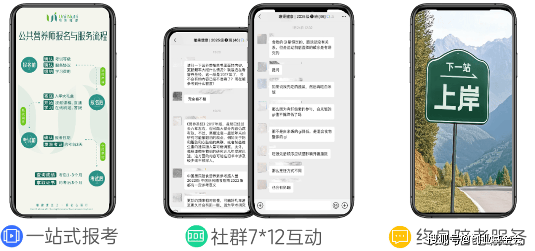创π说从三甲医院临床营养师到大健康创业者应势而变的创业之路(图4)