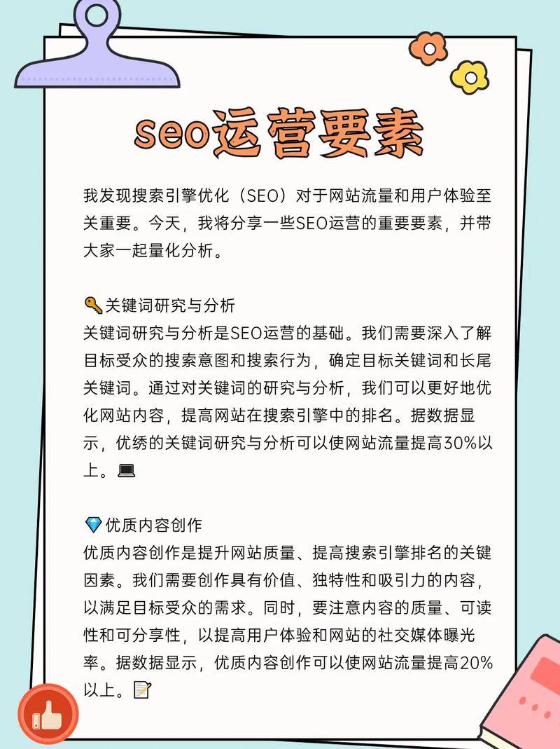 2025年seo新趋势：用户体验与内容优化如何提升搜索引擎排名