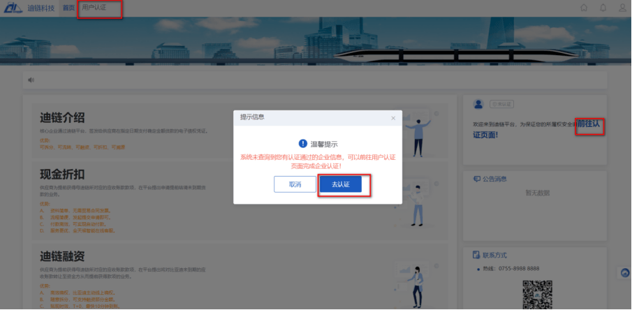 高德平台注册过多无法注册怎么办