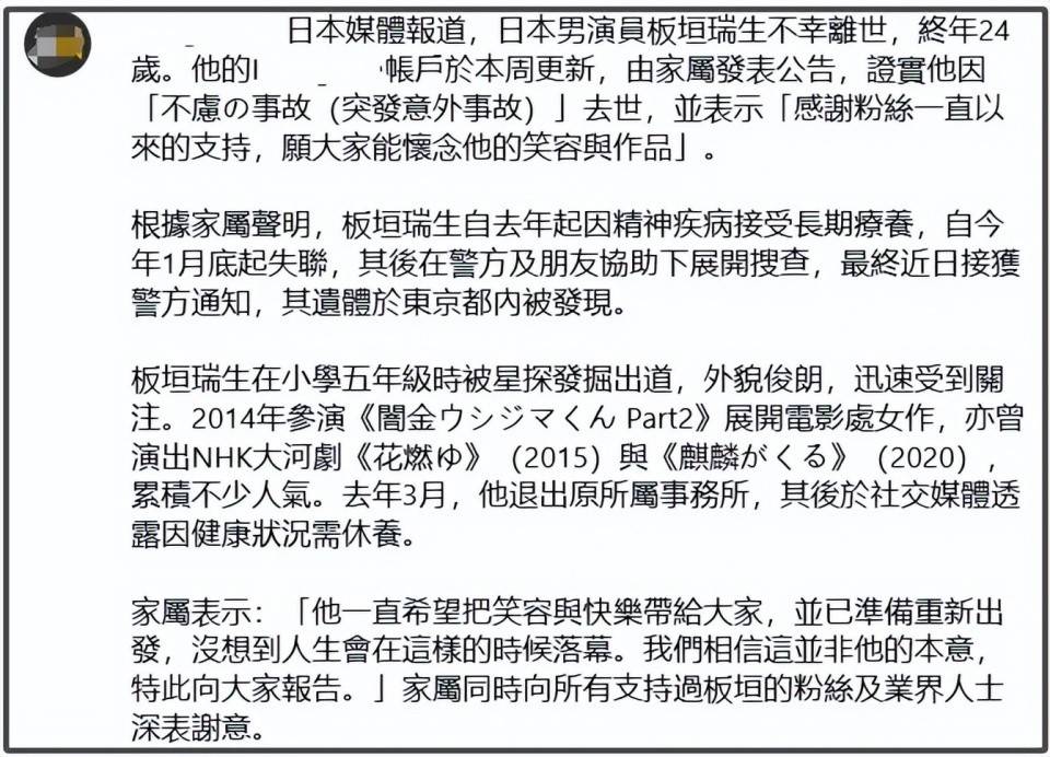 实在可惜仅过半月又有4位明星名人离世3位年仅24岁(图2)