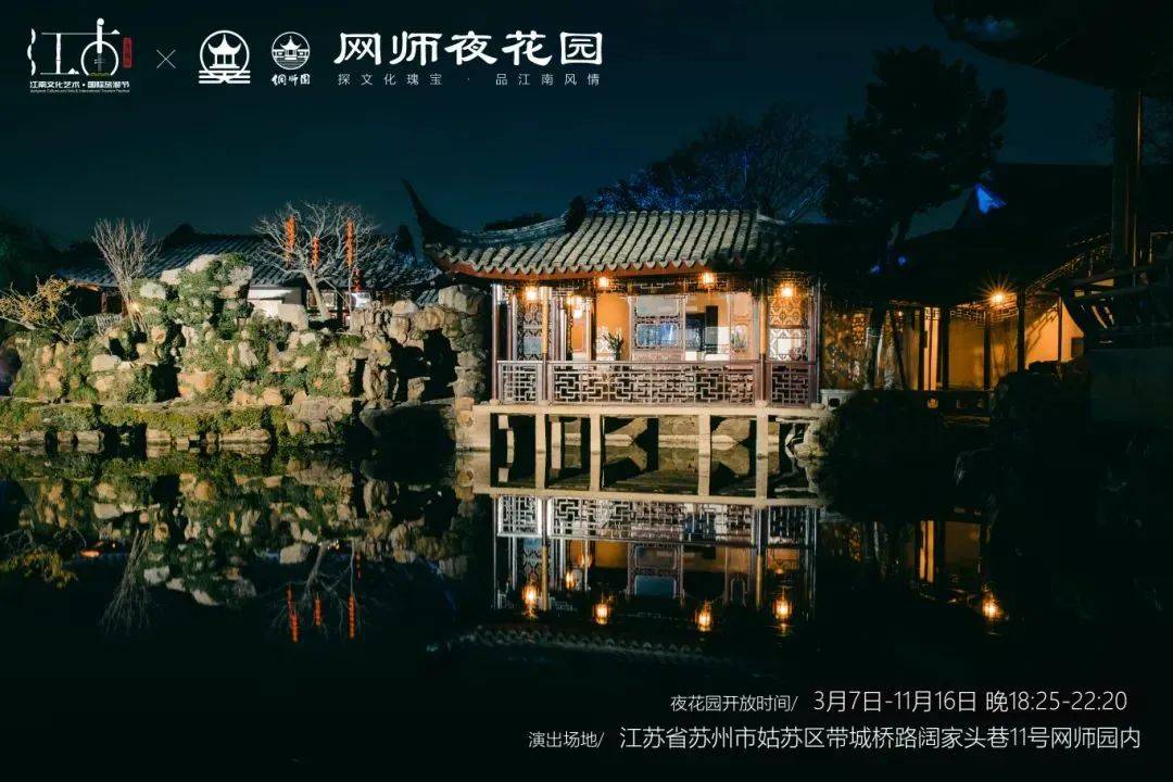 这个夏天总要来一次苏州园林吧欧博体育入口(图1)