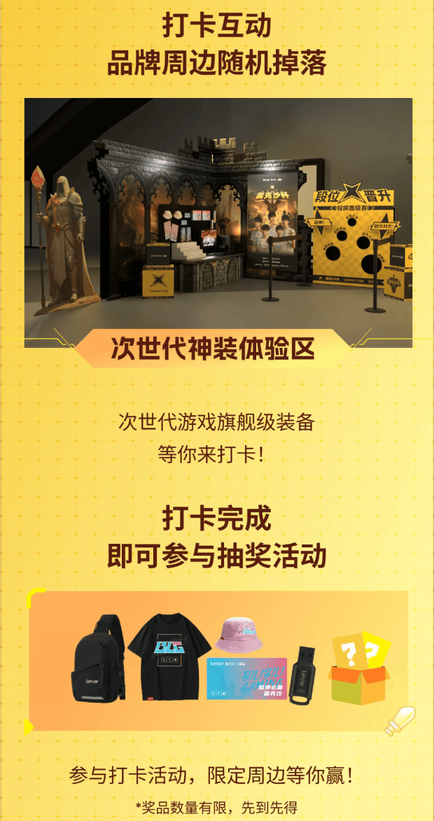 星空体育入口感受3A装备魅力见证高校电竞新纪元：雷克沙杯春季赛城市冠军赛即将来袭(图4)