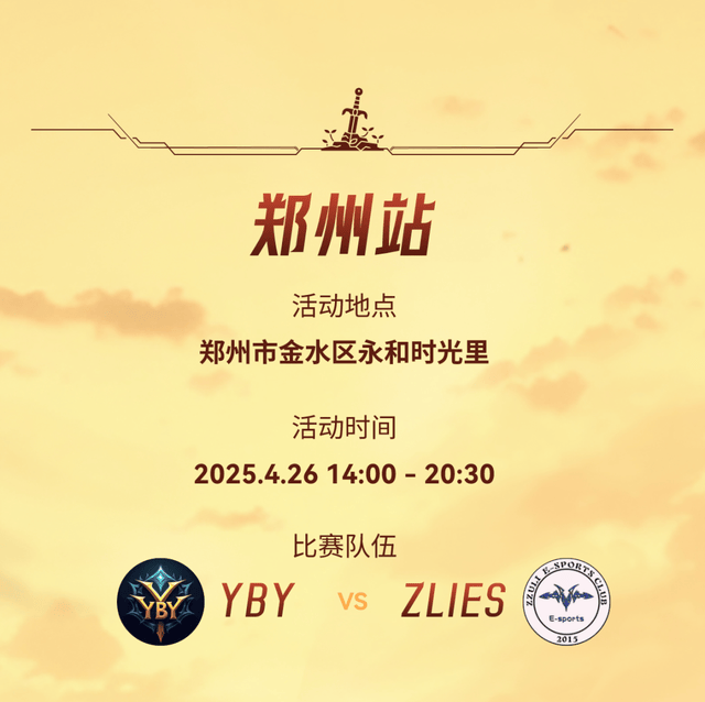 星空体育入口感受3A装备魅力见证高校电竞新纪元：雷克沙杯春季赛城市冠军赛即将来袭(图2)