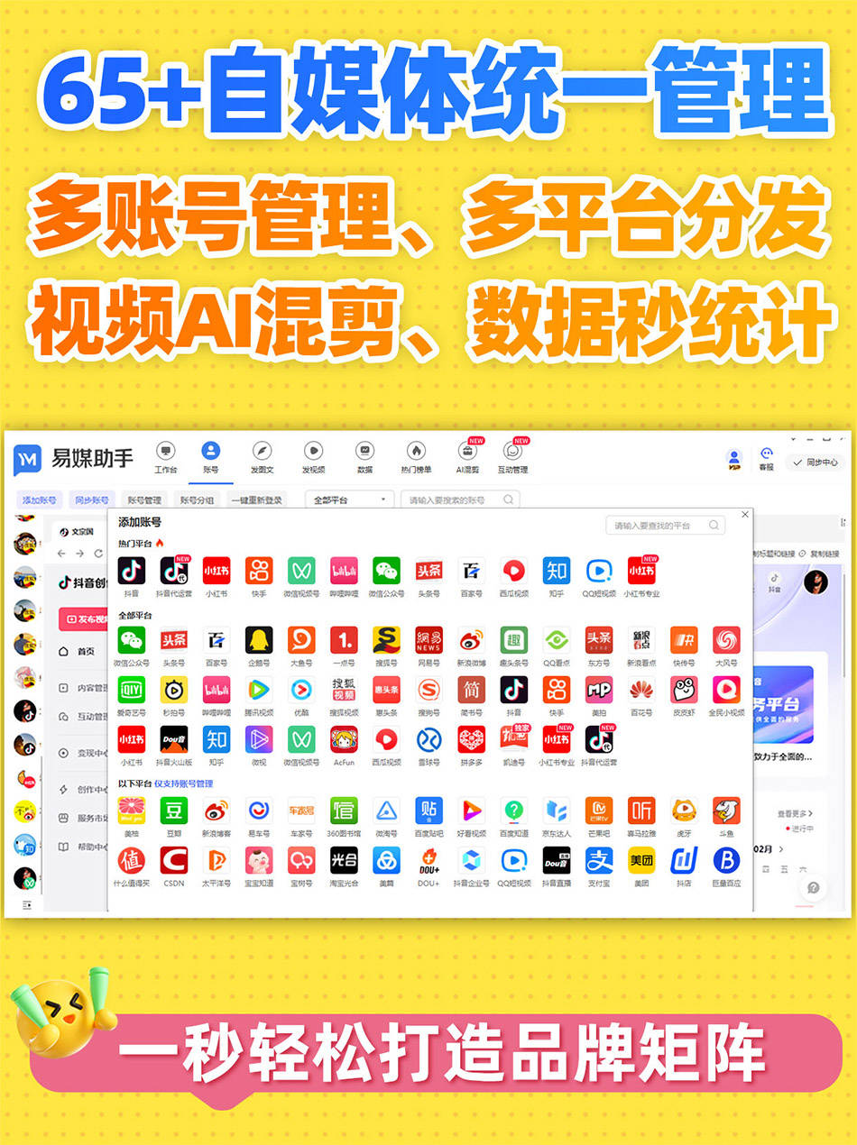 快手号交易平台软件有哪些