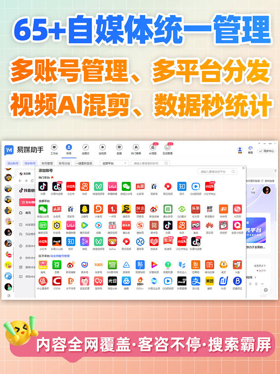 抖音快手账号出售平台有哪些