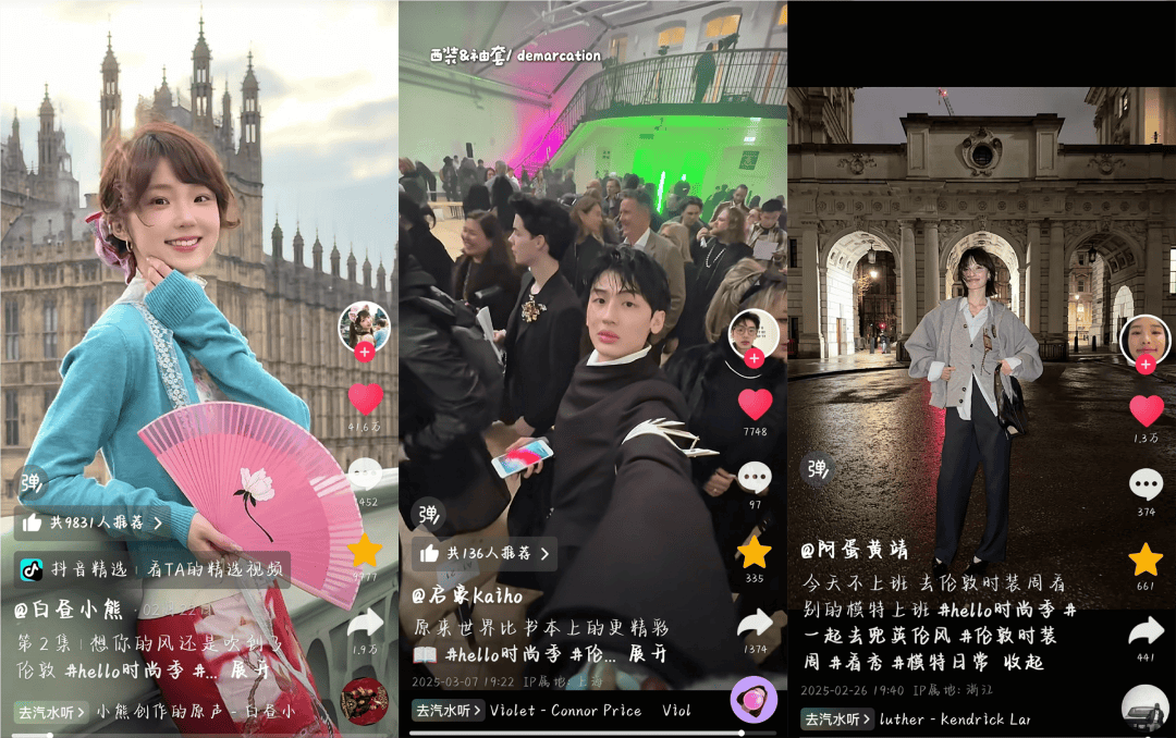 环球360网址从秀场到日常抖音「hello时尚季X春上新」用趋势叙事解锁时尚新风(图4)
