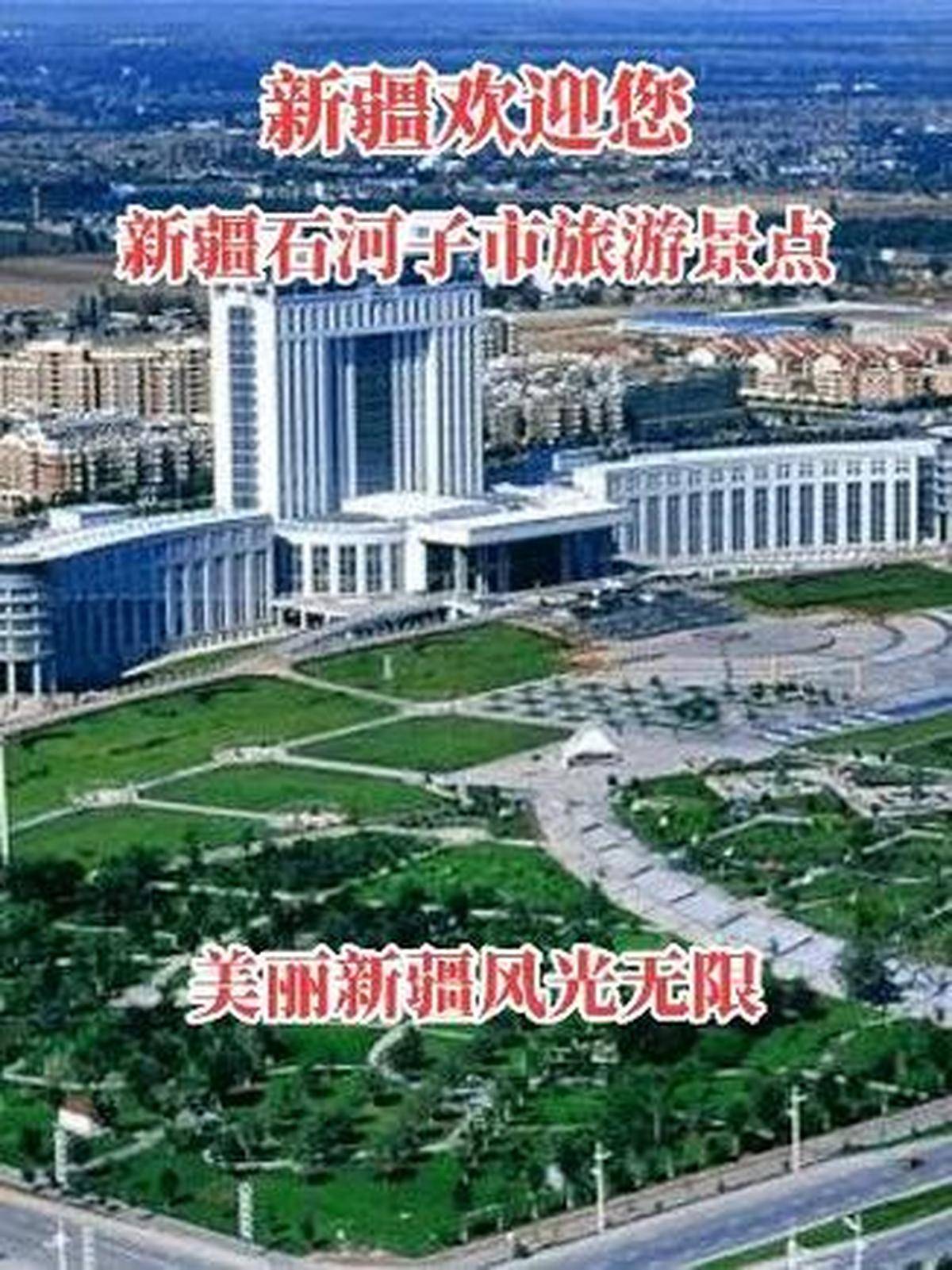 石河子附近景点游玩痛点贴心攻略指南