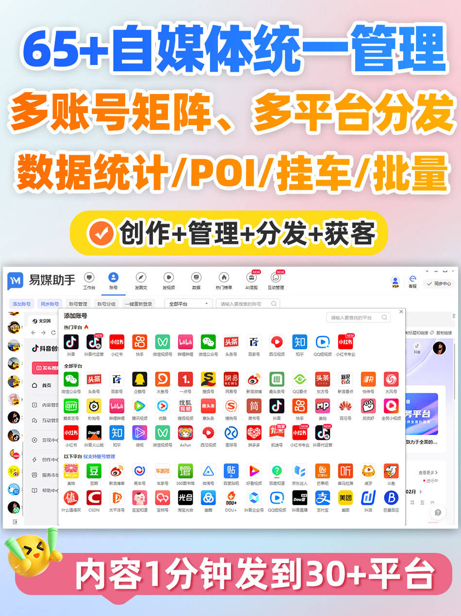 有哪些卖账号的平台可以赚钱