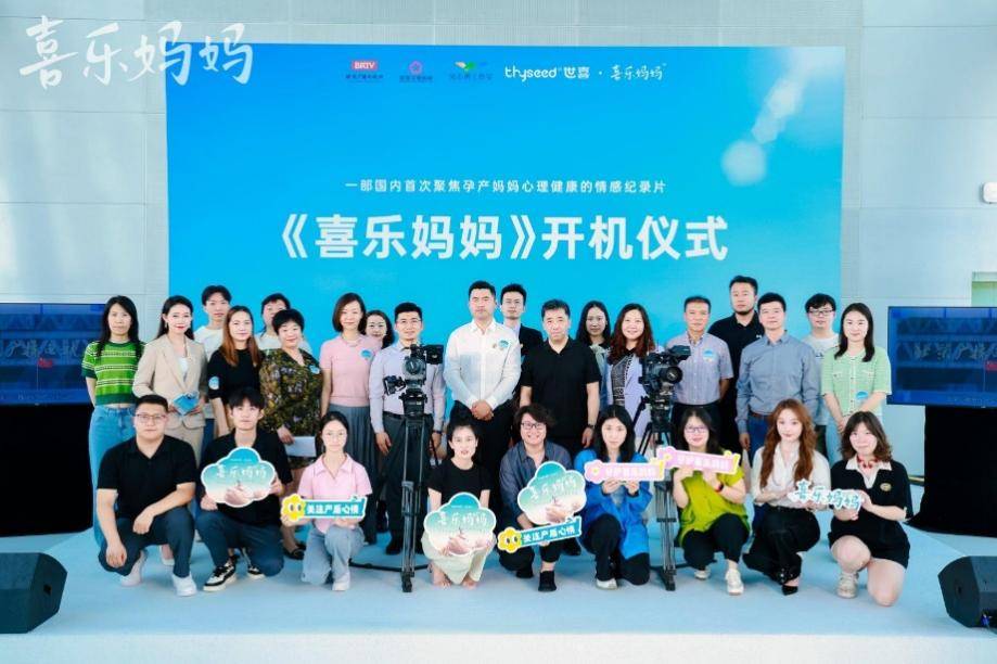 星空体育从安全到温度：世喜品牌是如何从“新兴品牌”向“信任”的战略升级(图9)