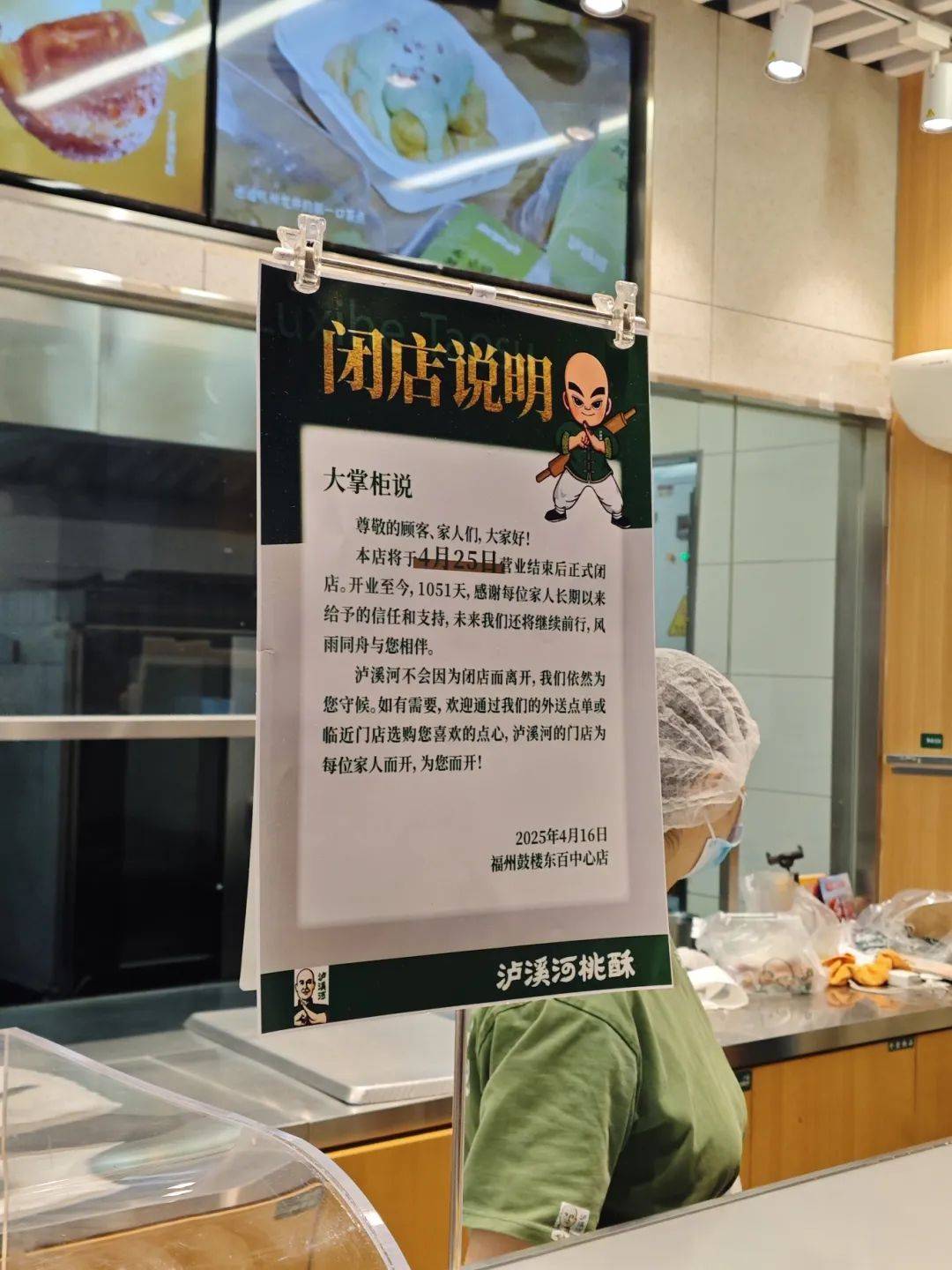 网红品牌福州市区门店全部关闭那些福州烘焙“元老店”你还记得吗？开云注册(图3)