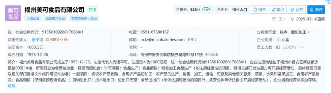 网红品牌福州市区门店全部关闭那些福州烘焙“元老店”你还记得吗？开云注册(图14)
