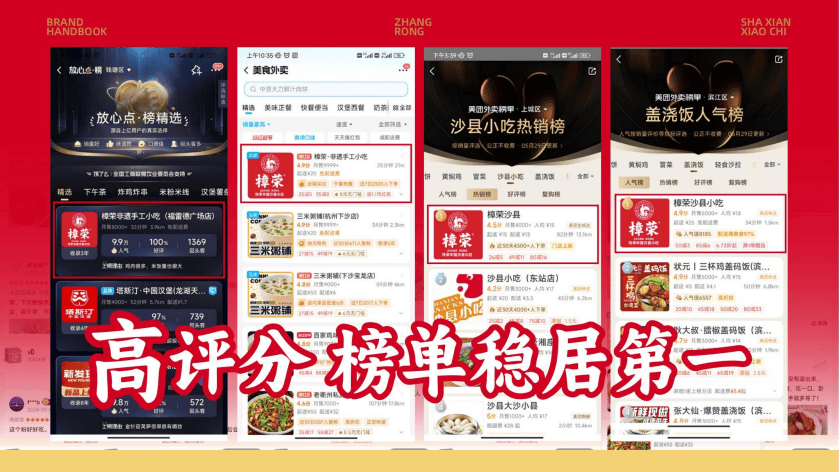 泛亚电竞app传统沙县小吃大洗牌新变革时代谁能逆袭？(图8)