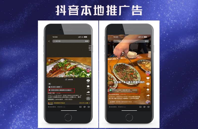 环球360下载什么是抖音本地推？(图2)