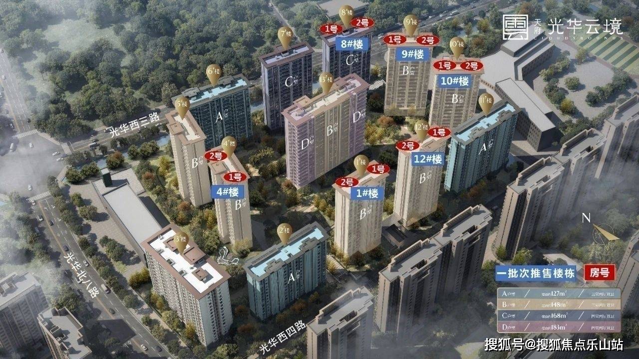 成都天府光华云境 [营销中心]本月优惠及最新成交价天府光华云境户型图片(图1)