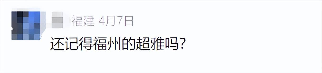 网红品牌福州市区门店全部关闭那些福州烘焙“元老店”你还记得吗？开云注册(图10)