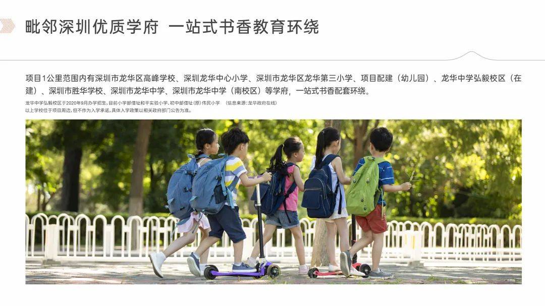 刷新地板价龙华┃惊喜骨折清盘总价355万起87㎡三房现楼必赢app(图7)