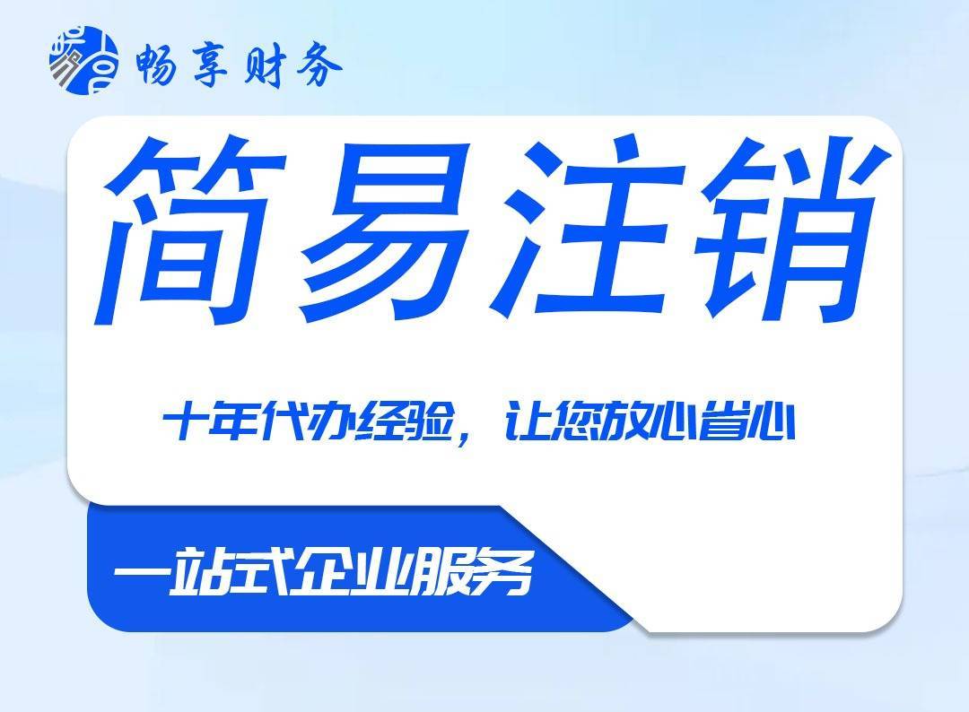 乐鱼app网址：石家庄藁城区公司执照工商注册注册步骤(图3)