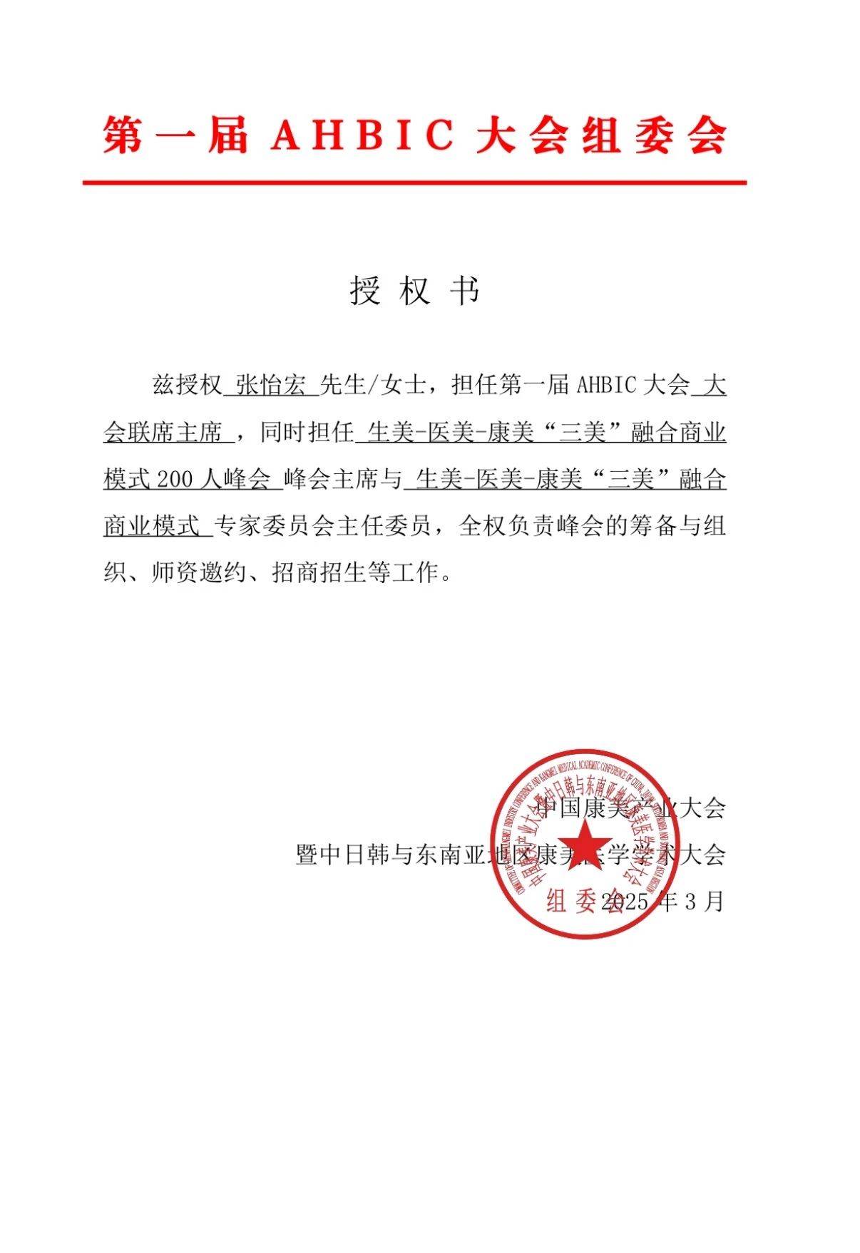 JN江南登录医点通 锚定2025在大健康财富新风口你该如何起飞？(图2)