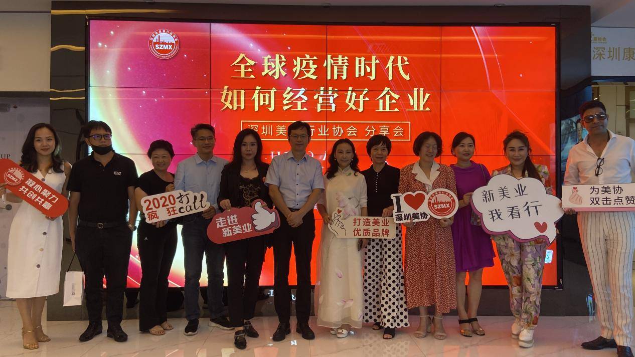 PG电子官网深圳美容行业协会十年重塑行业形象(图4)