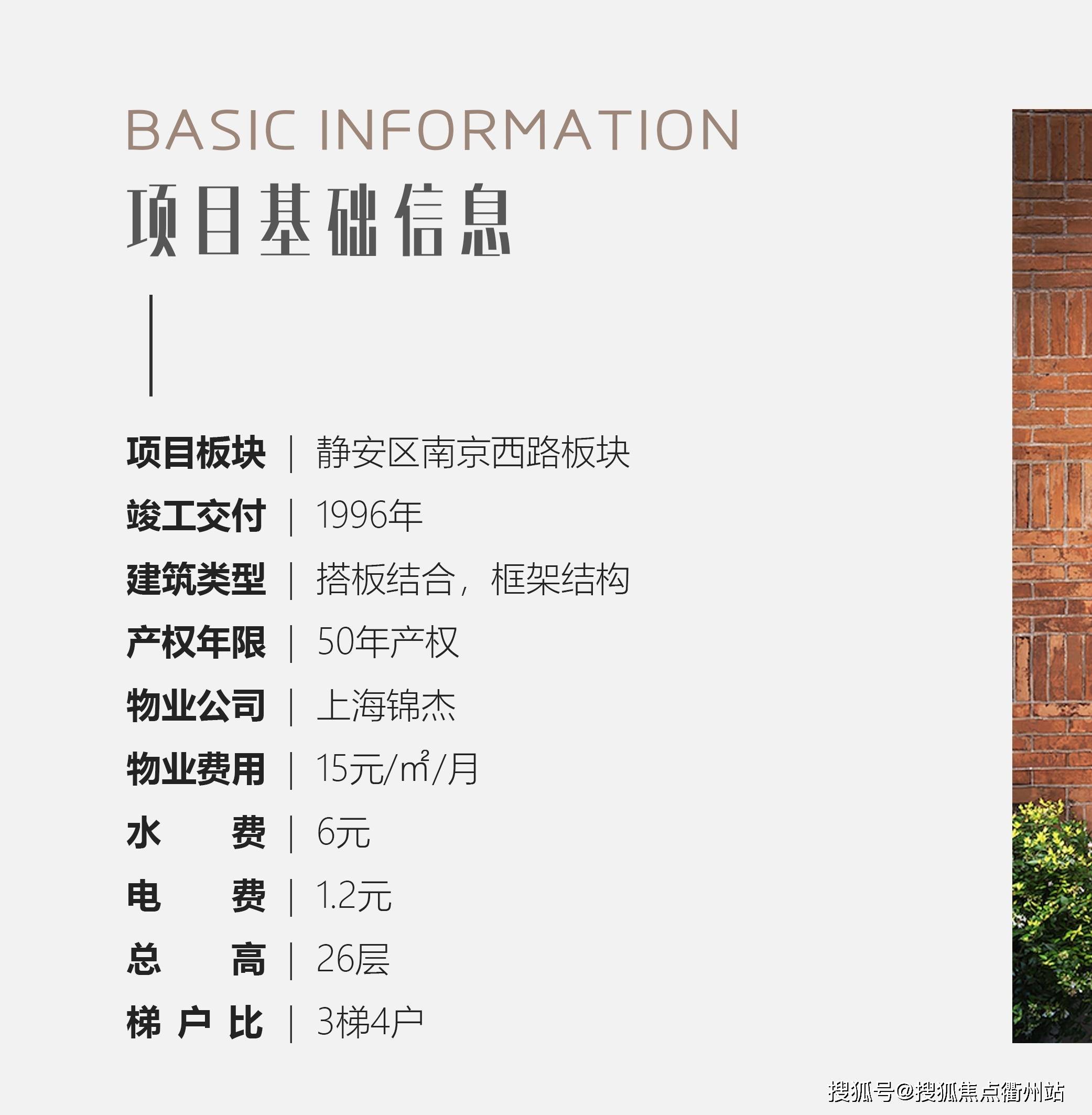 2025静安区，南京西路板块(静安时美大厦售楼处)首页网站-楼盘详情