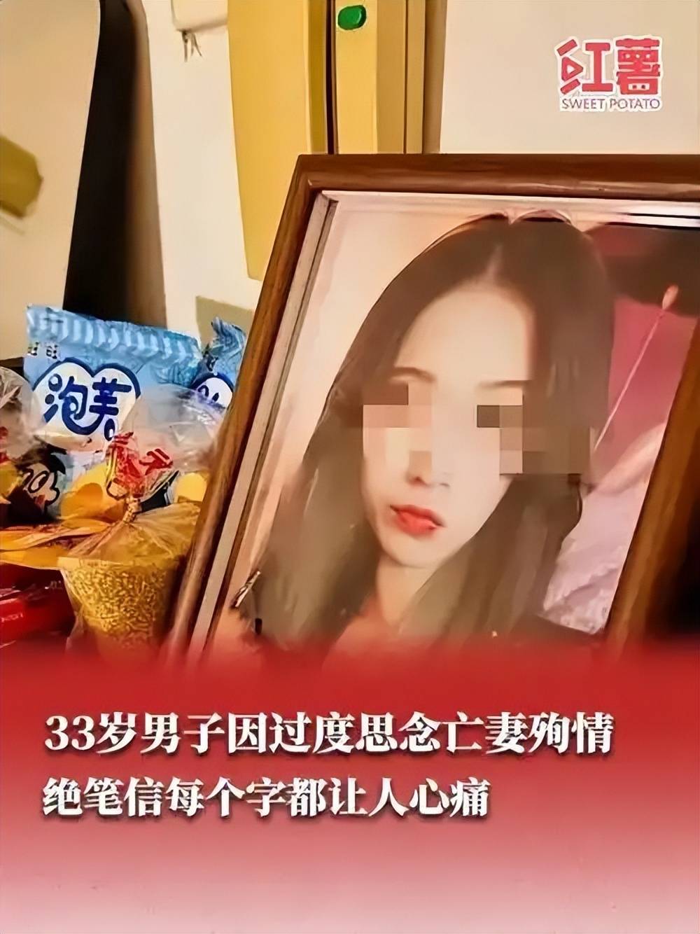 家属回应：两人将合葬！33岁男子为亡妻殉情，被称为最深情丈夫