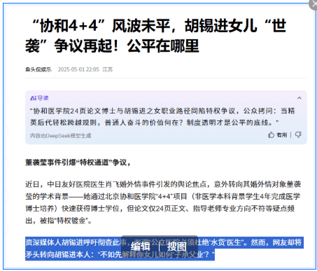 胡锡进刚点起的火，为何又撤了？
