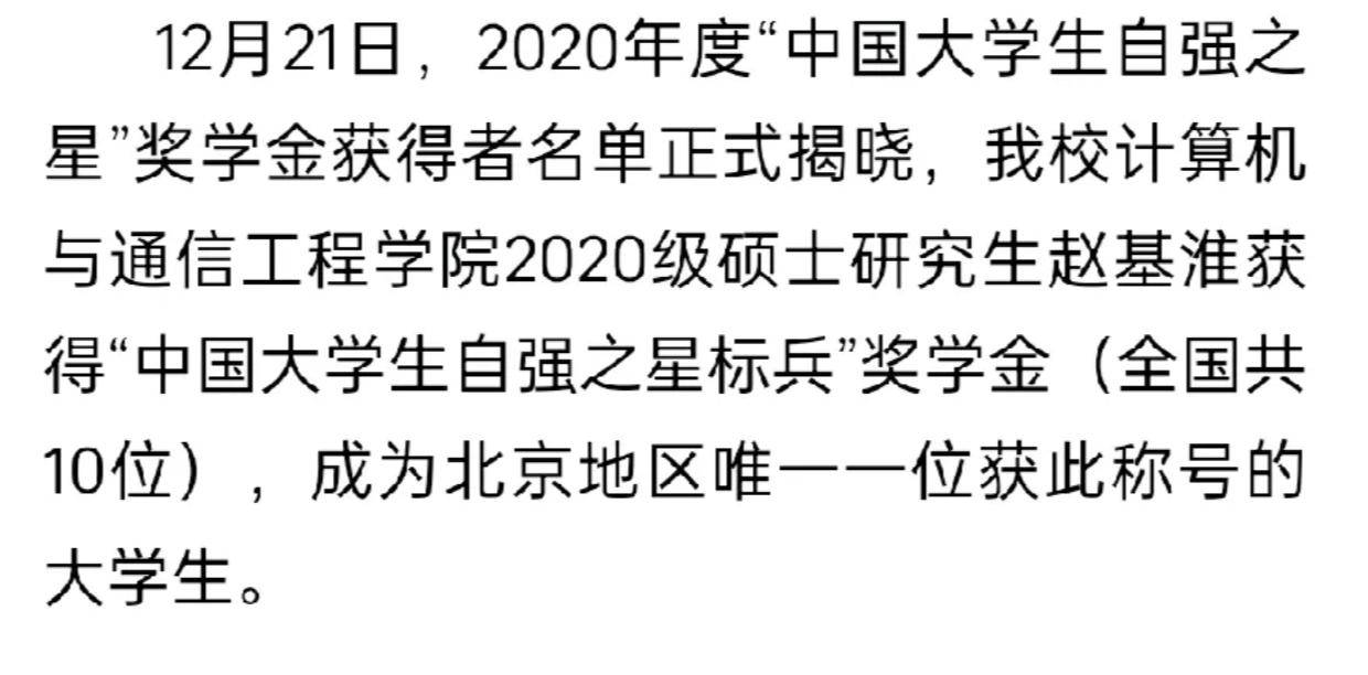 90%雷同？董袭莹博士论文被曝抄袭亲姑姑班上残疾人学生！图片都一样