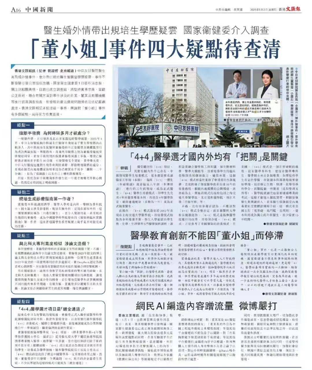 董袭莹实习期视频曝光，逻辑混乱语无伦次，再看王辰发言细思极恐