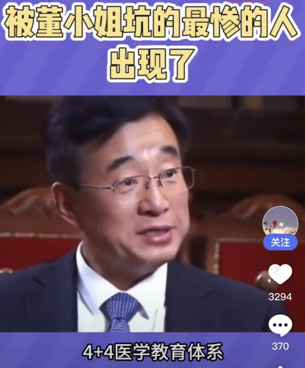 董袭莹实习期视频曝光，逻辑混乱语无伦次，再看王辰发言细思极恐