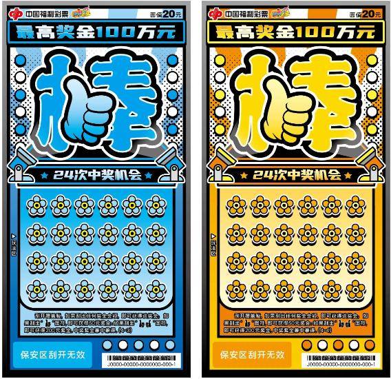 100万！“好运”来袭刮刮乐新票“棒”亮相我区！2025权威合法彩票平台_赛车_时时彩_体彩【官方推荐】