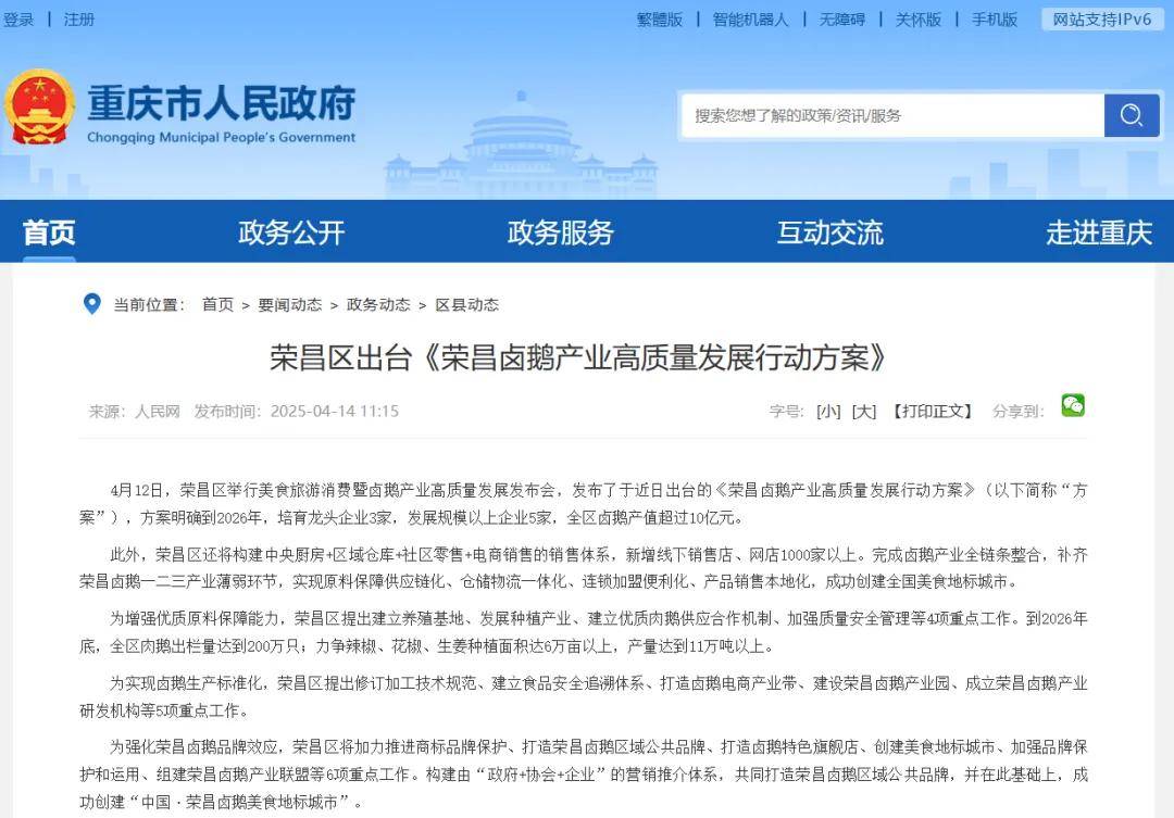 35万人挤爆的荣昌，成了五一最大赢家