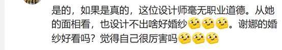 被知名婚纱设计师拒绝要求？马筱梅怒怼，不要蹭流量