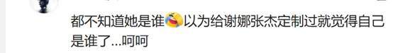 被知名婚纱设计师拒绝要求？马筱梅怒怼，不要蹭流量
