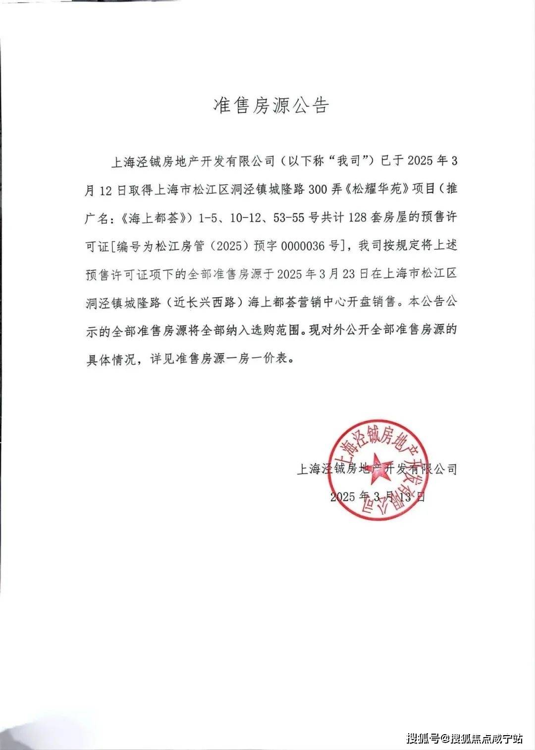 华发海上都荟_松江(华发海上都荟)丨华发海上都荟楼盘网站-价格-面积-最新房源