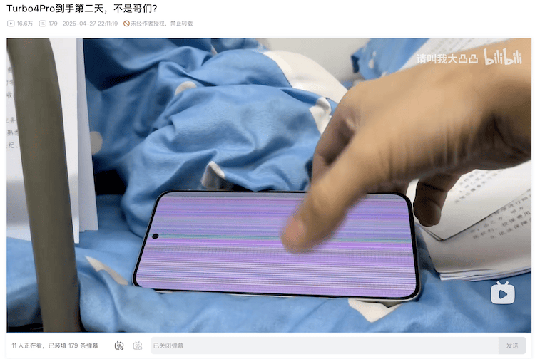 欧博体育网址小米“无定语销量冠军”故障频发——花屏触控失灵已紧急修复(图3)