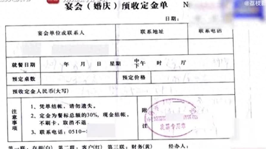 江苏一男子8万订婚宴被酒店经理私吞4.5万，当地：经常如此操作