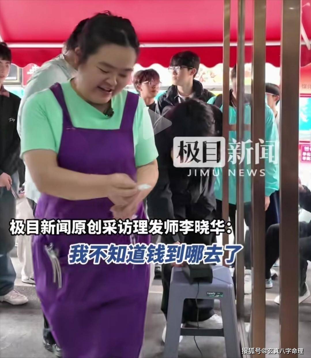 网JN江南网址红理发师晓华自曝店面亏损理发根本不挣钱目前已经搭档马丽一起拍戏(图5)