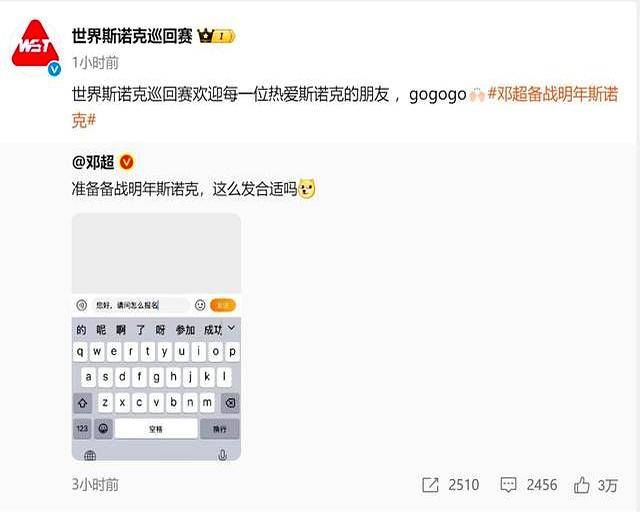 必赢入口邓超备战斯诺克赛事官方回应引热议背后原因曝光(图4)