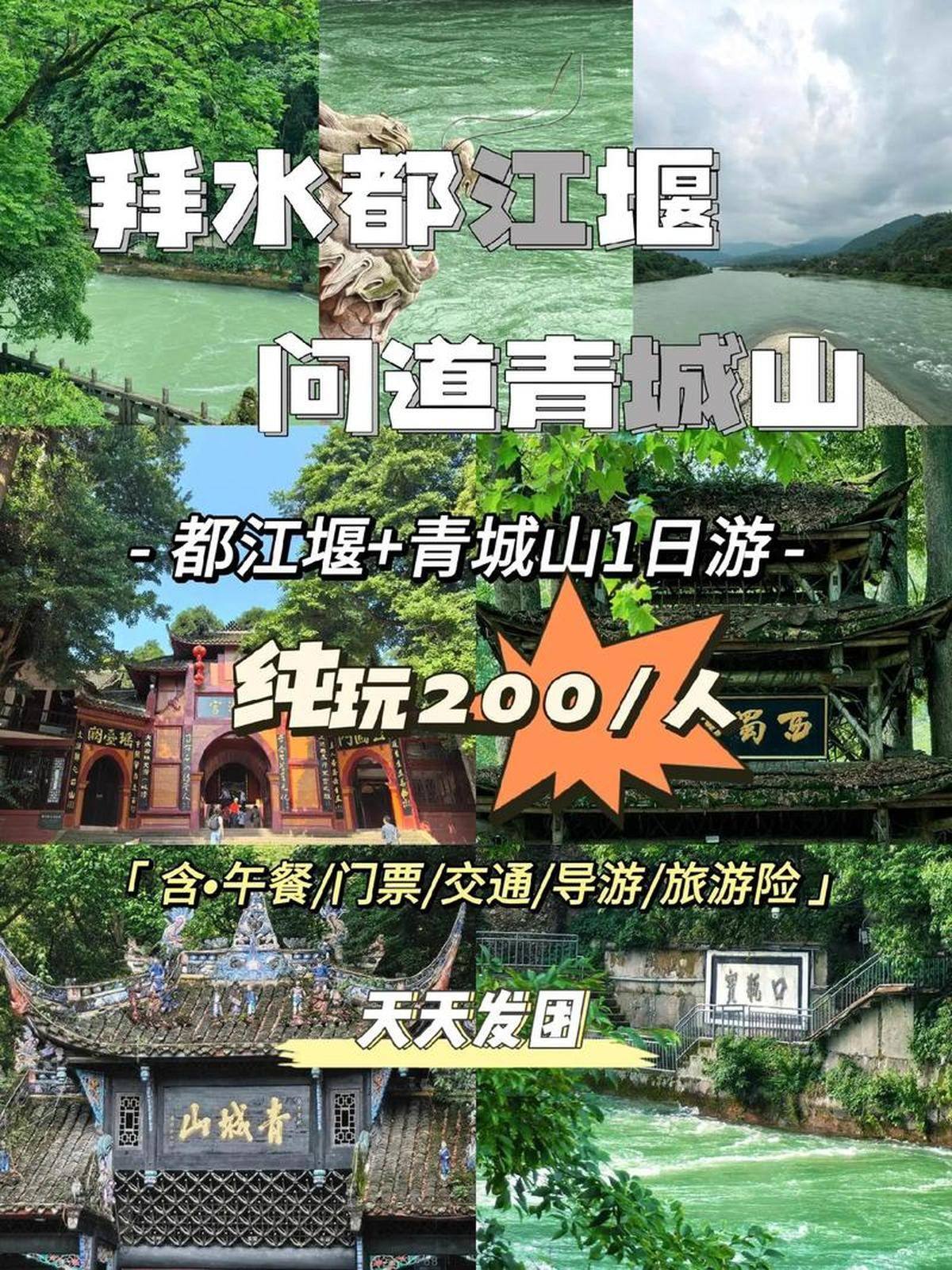 Binance Casino - 领先的数字货币娱乐场，安全稳定，极速存取成都市周边热门景点推荐攻略