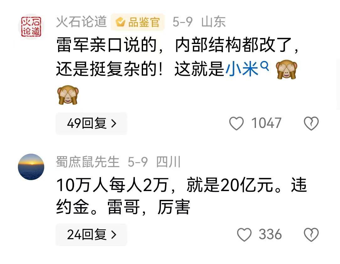 原创             雷军坦言过去1个月最艰难，现在又有新麻烦，4.2万挖孔机盖是装饰
