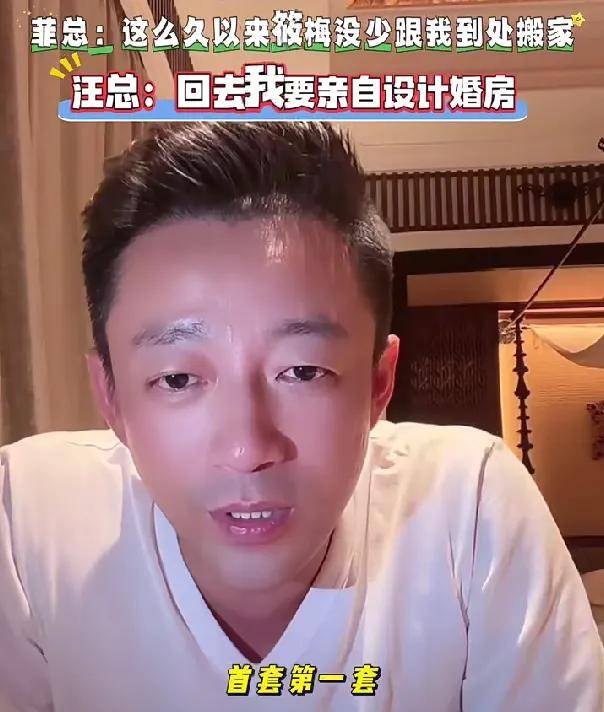 汪小菲马筱梅合体直播！懒理艳照风波秀恩爱，自曝已买了新的婚房