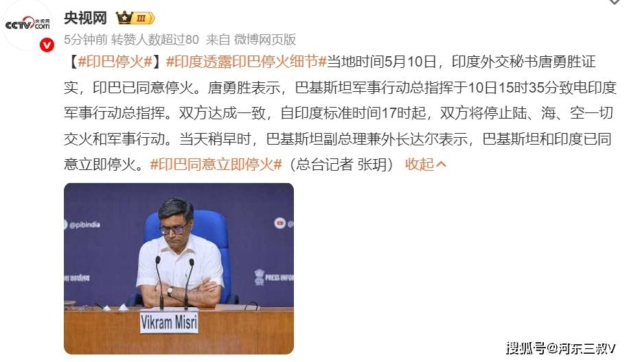 美国摘桃子，印巴同意立即停火，达索“阵风”最受伤