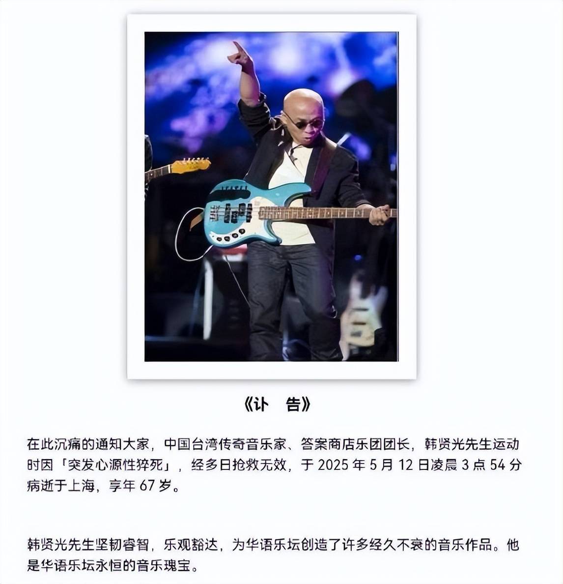 67岁知名音乐人打球时猝逝，女儿不满10岁，生前试管6次才成功