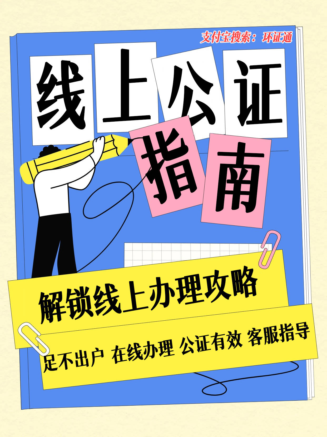 银行对账单公证如何助力资产证明？一文读懂办理步骤与意义