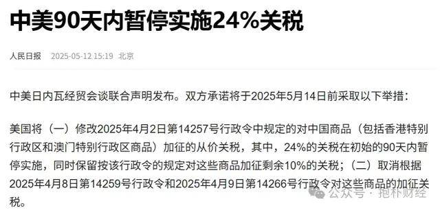 关税战暂停，外贸大省机会来了，股市黄金楼市怎么走？